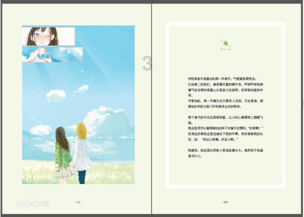 金龙送福 翰墨迎春